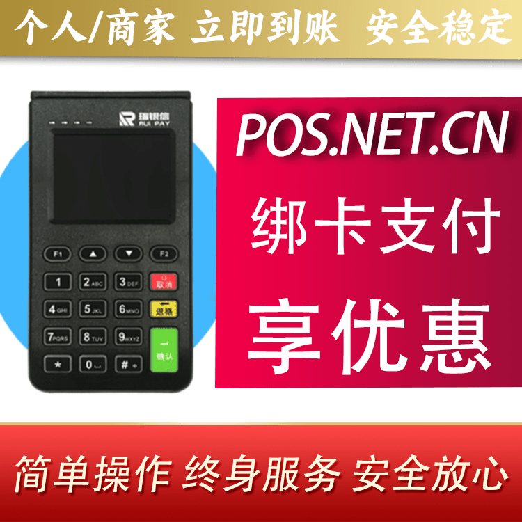 自贡瑞银信电签机